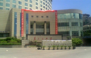 湖南省人力資源和勞動(dòng)社會(huì)保障廳大樓